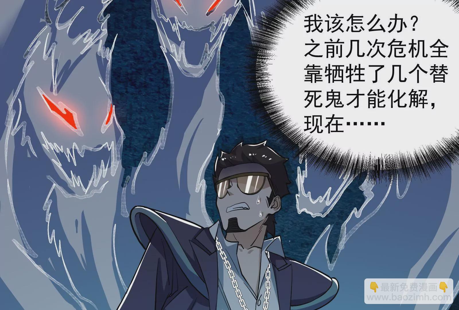 古神遊戲 - 第60話挾持！這可不是個好主意(2/3) - 7